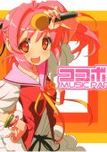 Innocent Key - Discography (17 albums) (2008-2011) APE/FLAC