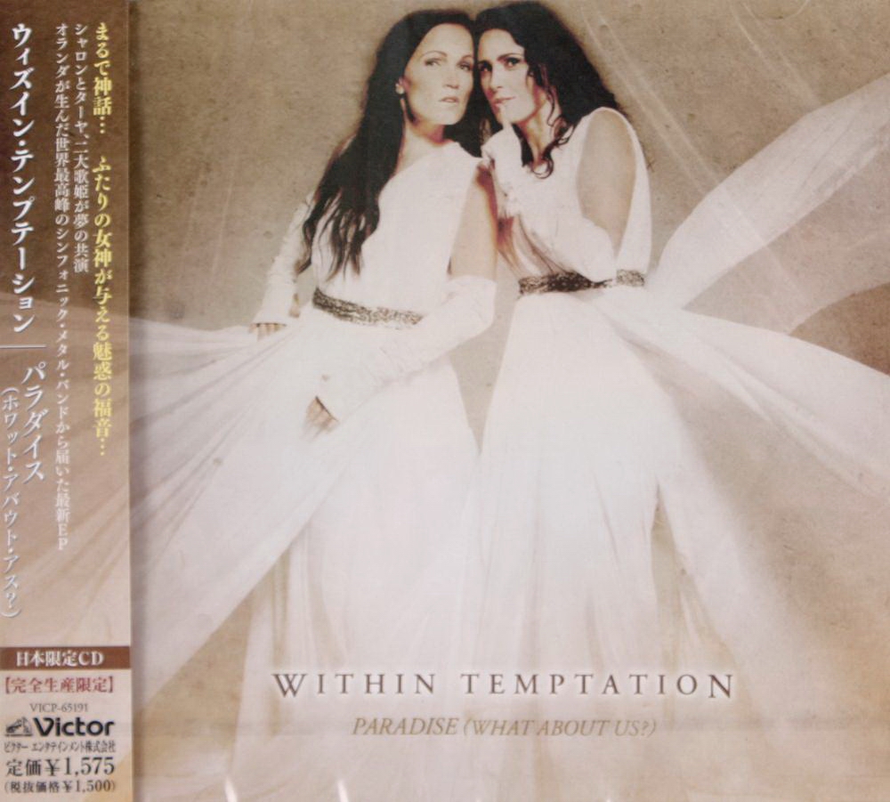 Within Temptation – Paradise (What About Us) (2013)