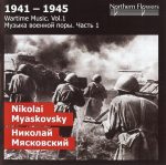 Music of the wartime (N. Myaskovsky, V. Shcherbachev, G. Popov, M. Weinberg, L. Knipper, D. Shostakovich) (2009) FLAC