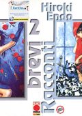 img Racconti brevi di Hiroki Endo - Collection (2 volumi)(Planet Manga 2002-2004)