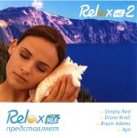 VA – Relax FM Vol. 2, 3, 4, 5 (2008) APE lossless