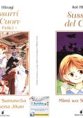 img Sussurri del cuore - Serie Completa (2 volumi)(Star Comics 2003)
