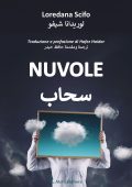Loredana Scifo - Nuvole (2025)