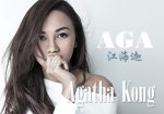 ‘AGA’ Jiang Hai Jia (江海迦, Agatha Kong) – Collection (14 albums) (2014 – 2025) MP3, 320