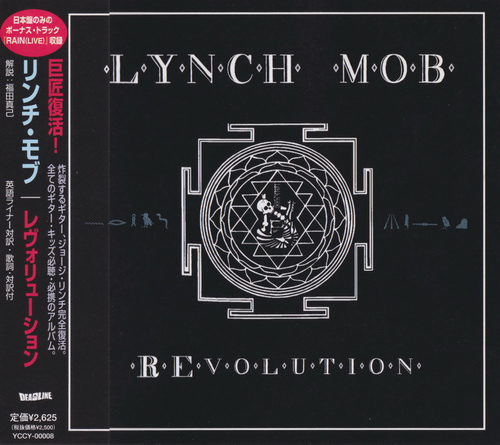 Lynch Mob – REvolution (2003)