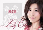 Lily Chan (陈洁丽, 陳潔麗) – Collection (40 albums) (with Xu Le) (2002 – 2025) MP3, 320