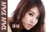 Tan Yan (谭艳, 譚艷) – Collection (16 albums) (2013 – 2025) MP3, 320