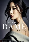 Noemi Abe - Damè (2025)