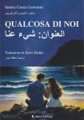 Sandra Cinzia Carlesimo - Qualcosa di noi (2025)