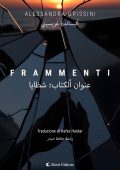 Alessandra Grissini - Frammenti (2025)