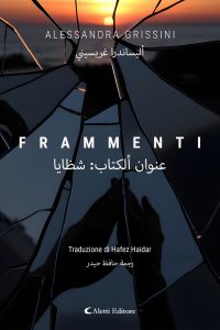Alessandra Grissini – Frammenti (2025)