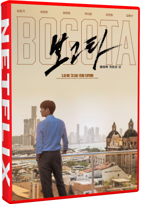 Bogotà: City Of The Lost (2024).mkv WEBRiP x264 AC3 – iTA