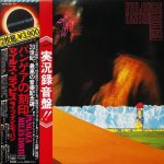 Miles Davis – Pangaea [Vinyl-Rip] (1975) FLAC