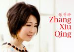 Zhang Xiu Qing (張秀卿, Chang Hsiu-ching) – Collection (28 albums) (1993 – 2025) MP3, 320