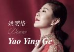 ‘Diana’ Yao Ying Ge (姚璎格) – Collection (31 albums) (2005 – 2025) MP3, 320