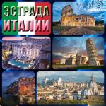 VA – Italian Estheum [40 CD] (2025) mp3