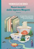 Yamaguchi Eiko - Nuovi incontri dalla signora Megumi (2025)