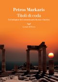 Petros Markaris - Titoli di coda (2025)