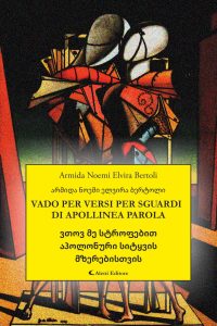 Armida Noemi Elvira Bertoli – Vado per versi per sguardi di apollinea parola (2025)