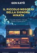 Gen Katô - Il piccolo negozio della signora Hinata (2025)