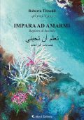 Roberta Tresoldi, Hafez Haidar - Impara ad amarmi. Bagliori di lucciole (2025)