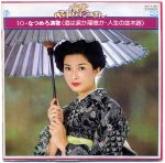 Teichiku Orchestra – Collection: 11 releases (1970-1977) MP3, 320