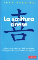 Huaqing Yuan – La Scrittura Cinese (Versione Integrale) (2008) PDF Huaqing Yuan – La Scrittura Cinese (Versione Integrale) (2008) PDF