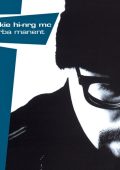 Frankie HI-NRG MC - Verba Manent (1994) [Flac 16-44]