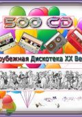 Foreign disco of the twentieth century. [421-440 CD] (2025) mp3