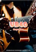 UB40 - Compilation (2025) [MP3|320 Kbps]
