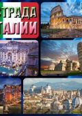 VA - Italian Estse [041-050 CD] (2025) mp3