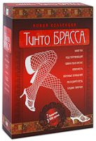 Vouer / Rapporti Impropri [2002] 2x DVD9
