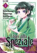 Natsu Hyuuga - I diari della speziale. Antologia Vol. 1 - 13 (2025)