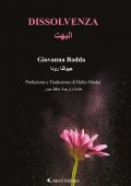 Giovanna Rodda - Dissolvenza (2025)