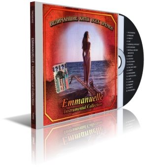 VA – Emmanuelle – Instrumental Collection (2004) FLAC