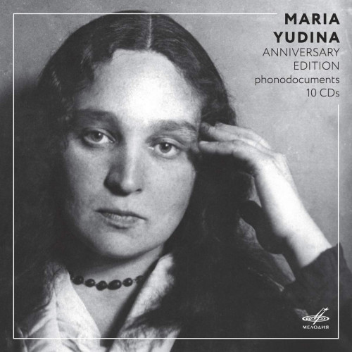 Maria Yudina – Anniversary Edition (2019) FLAC