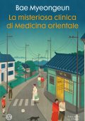 Bae Myeongeun - La misteriosa clinica di medicina orientale (2025)