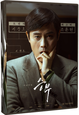 L’Ultima Partita Di Go (2025).mkv WEBRiP x264 AC3 – iTA