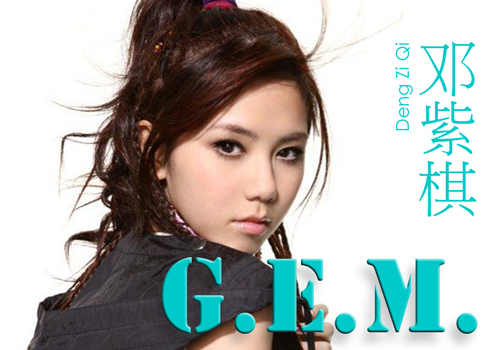 ‘G.E.M.’ Deng Zi Qi (鄧紫棋) – Collection (27 albums) (2008 – 2025) MP3, 320