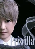 Priscilla Chan (陳慧嫻, 陈慧娴) - Collection (57 albums) (1984 - 2025) MP3, 320