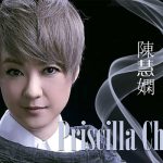 img Priscilla Chan (陳慧嫻, 陈慧娴) - Collection (57 albums) (1984 - 2025) MP3, 320
