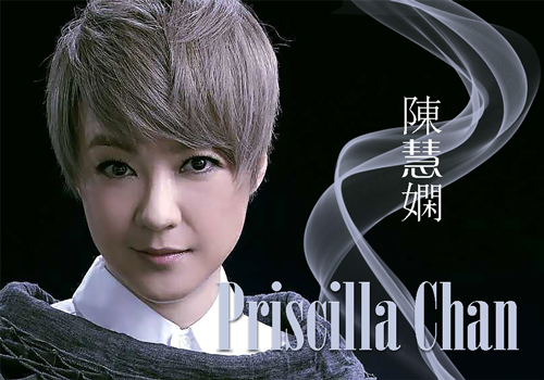 Priscilla Chan (陳慧嫻, 陈慧娴) – Collection (57 albums) (1984 – 2025) MP3, 320