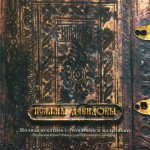 img Psalms of Davidov - a full psalter with troparia and prayers [5 CD] (2001) FLAC