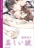 Nagira Yuu - My beautiful man (2025)