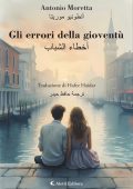 Antonio Moretta - Gli errori della gioventù (2025)