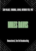 Miles Davis - Sun Palace, Fukuoka, Japan, October 11th, 1981 [Remastered, Live On Broadcasting] (2025) FLAC