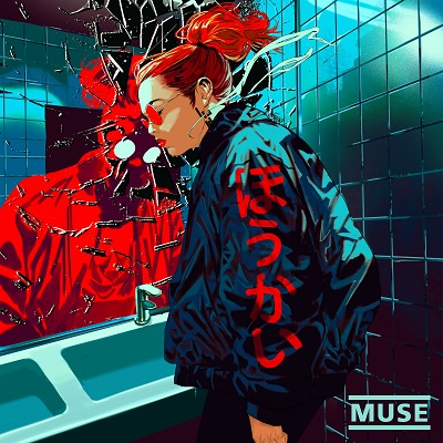 Muse – Unravelling [single] (2025) .mp3 – 320 kbps