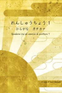 Kaori Hayashi – Quaderno per gli esercizi di scrittura 1: Scrittura Hiragana e Katakana (2021)