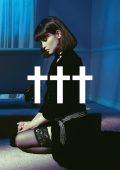 ††† (Crosses) - Goodnight, God Bless, I Love U, Delete. (2023)