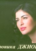 Veronika Gioeva, Soprano - Aria of operas (Bellini, Handel, Mozart, Verdi, Puccini) (2007) Flac